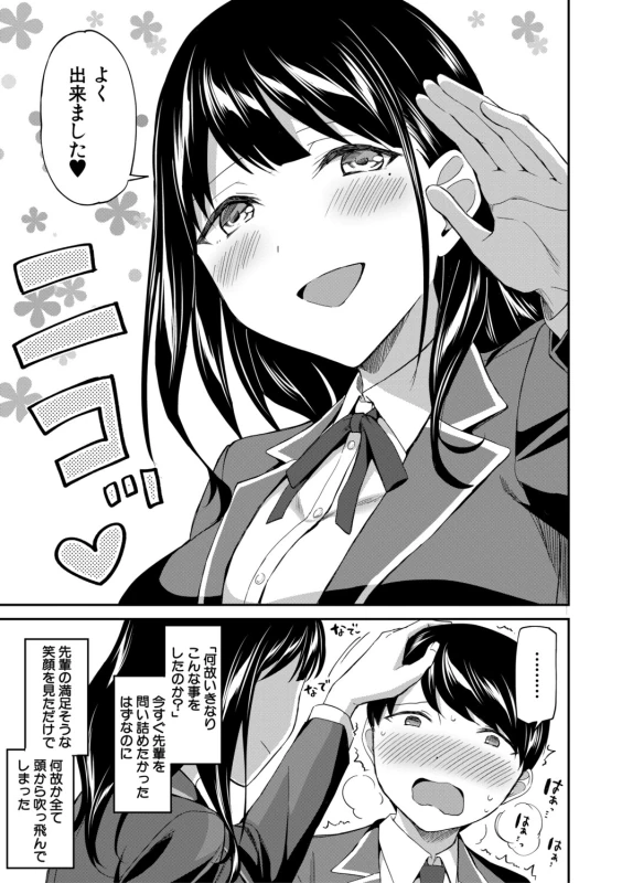 Toshoshitsu no Harem, Seitokai mo Sensei mo! - Harem in the Library. The student body president and teacher join in the orgy of sex. page 15