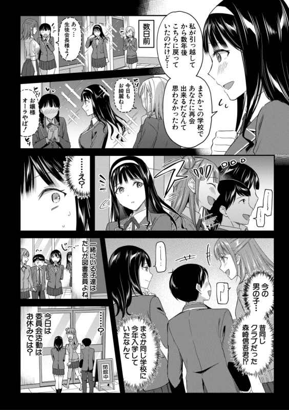 あんっ - Part 2 page 8