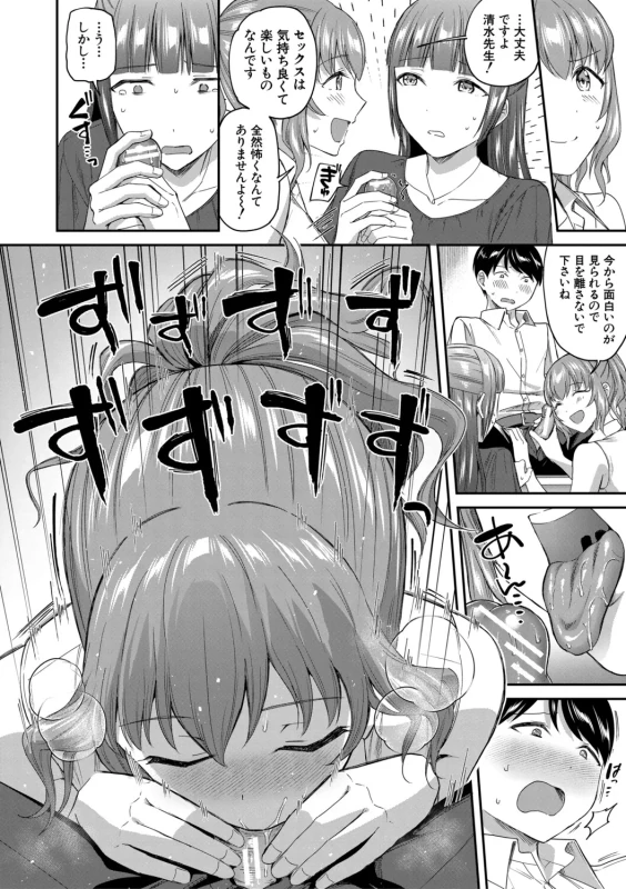 あんっ - Part 1 page 22