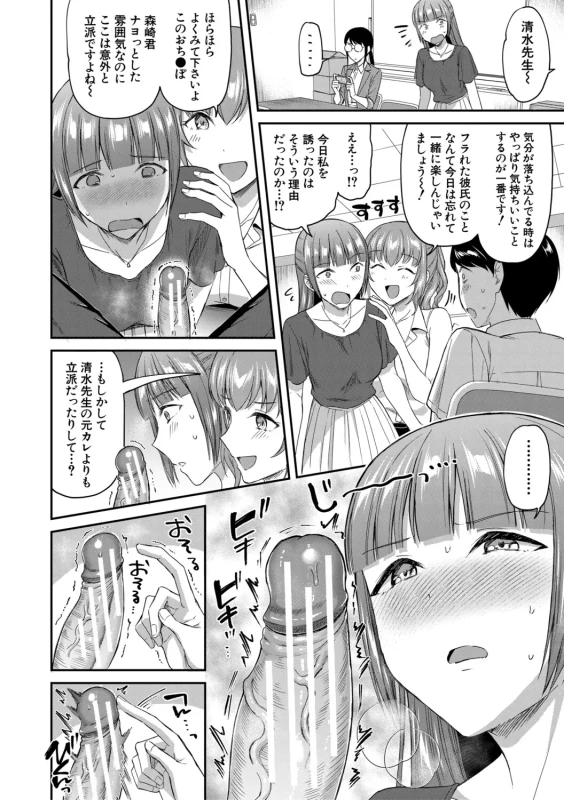 あんっ - Part 1 page 20