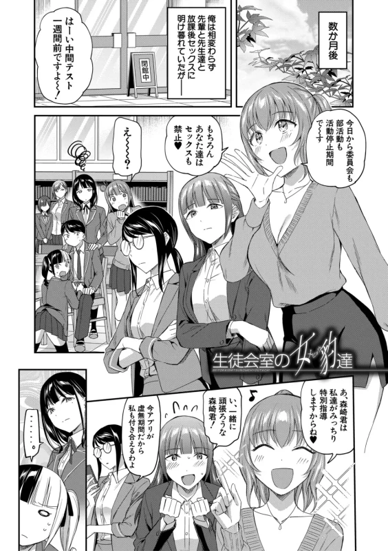 あんっ - Part 2 page 1