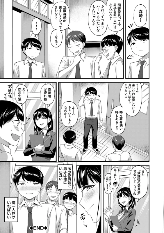 あんっ - Part 1 page 7