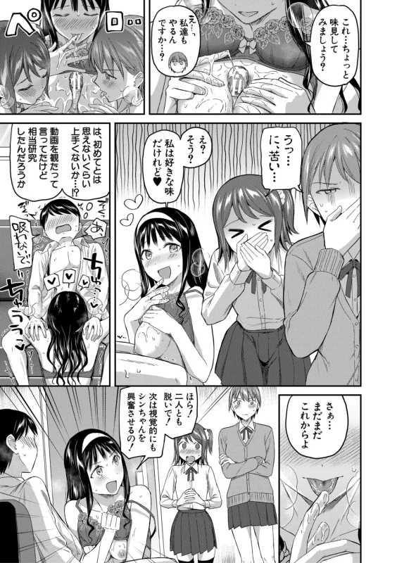 あんっ - Part 2 page 17