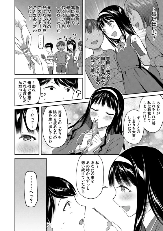 あんっ - Part 2 page 6