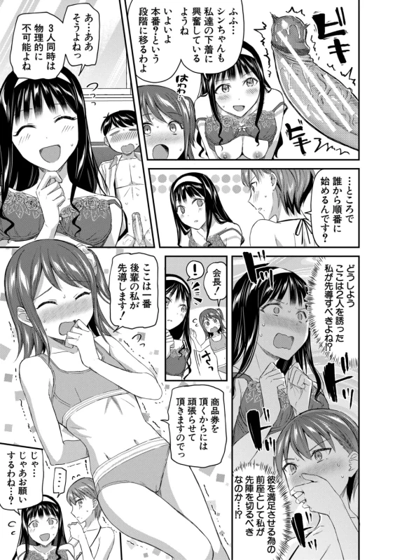 あんっ - Part 2 page 19