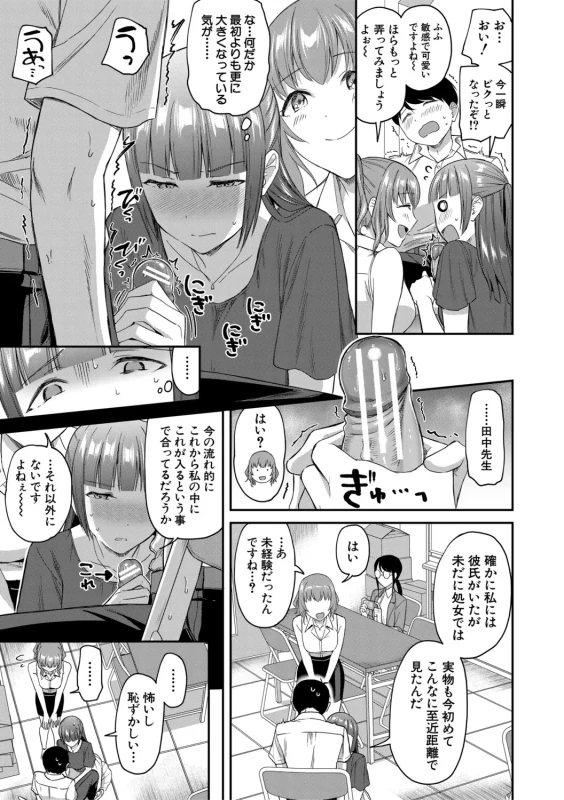 あんっ - Part 1 page 21