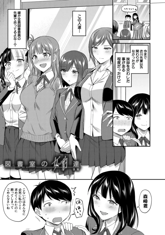 今イったら - Story 2 page 21