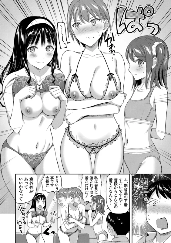あんっ - Part 2 page 18