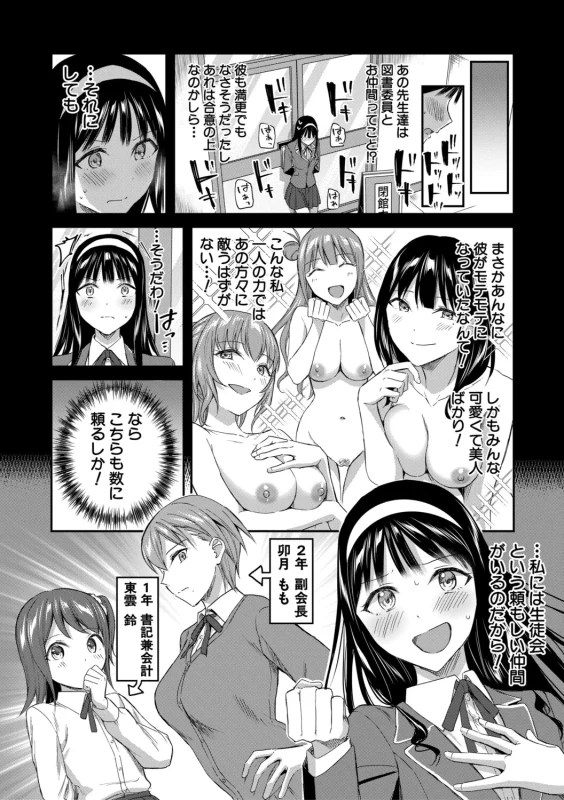 あんっ - Part 2 page 10