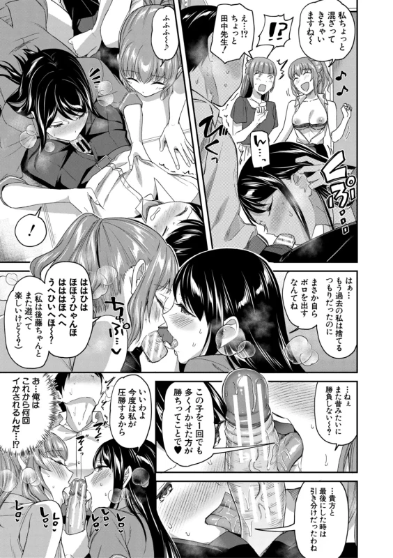 あんっ - Part 1 page 39