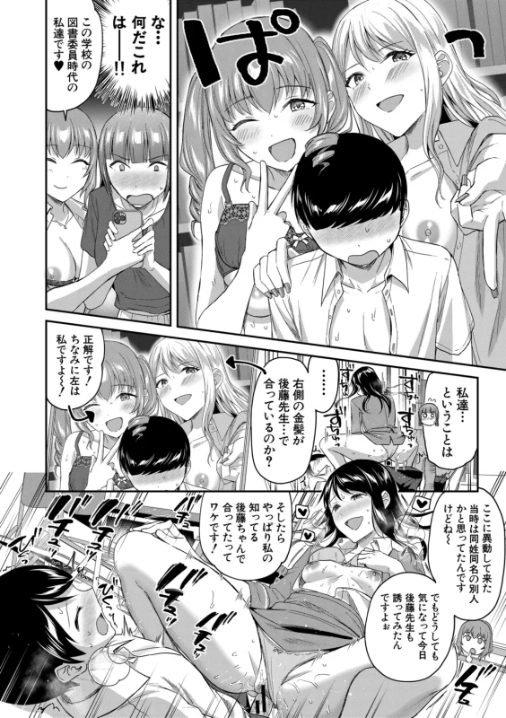 あんっ - Part 1 page 36