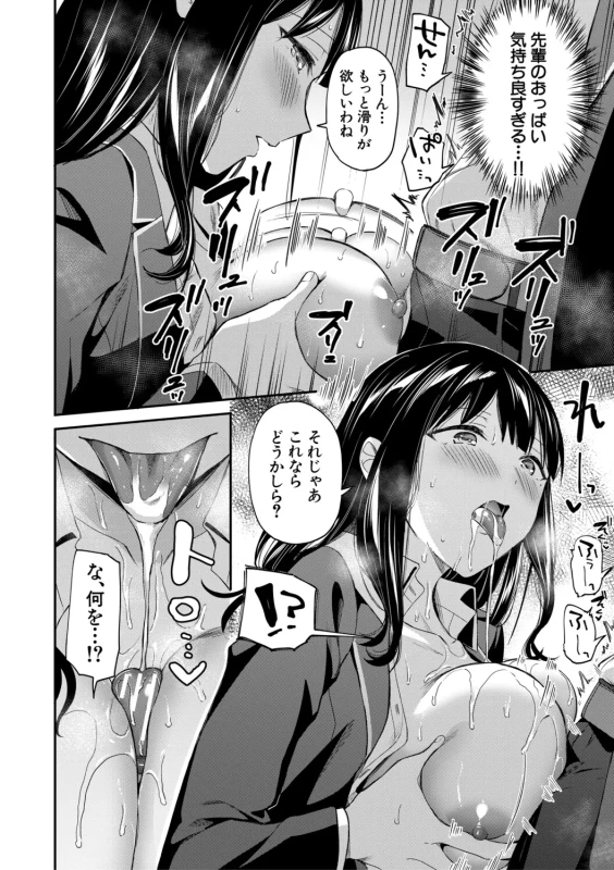 今イったら - Story 2 page 4