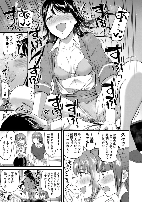 あんっ - Part 1 page 35