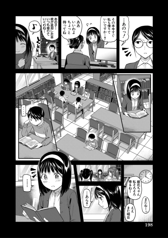 あんっ - Part 2 page 44