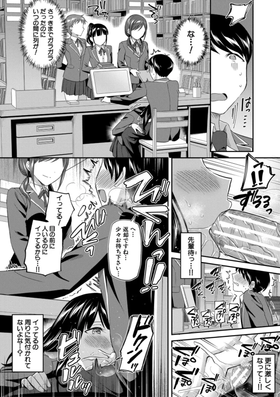 Toshoshitsu no Harem, Seitokai mo Sensei mo! - Harem in the Library. The student body president and teacher join in the orgy of sex. page 22