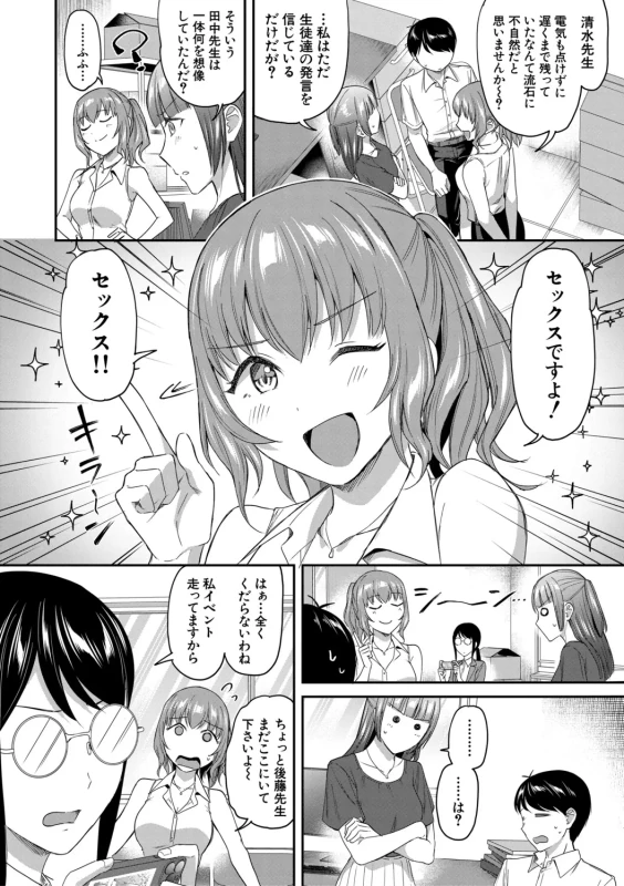 あんっ - Part 1 page 16