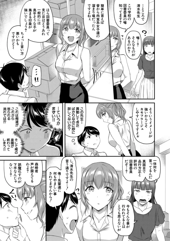 あんっ - Part 1 page 17
