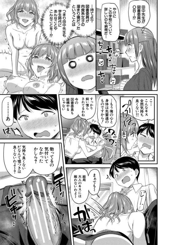 あんっ - Part 1 page 19
