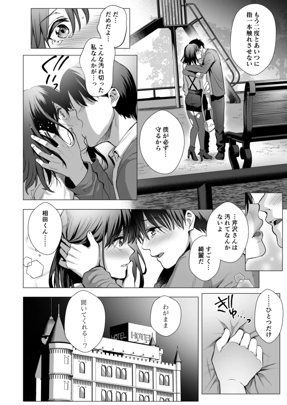 Toshoshitsu no Kanojo Soushuuhen page 93