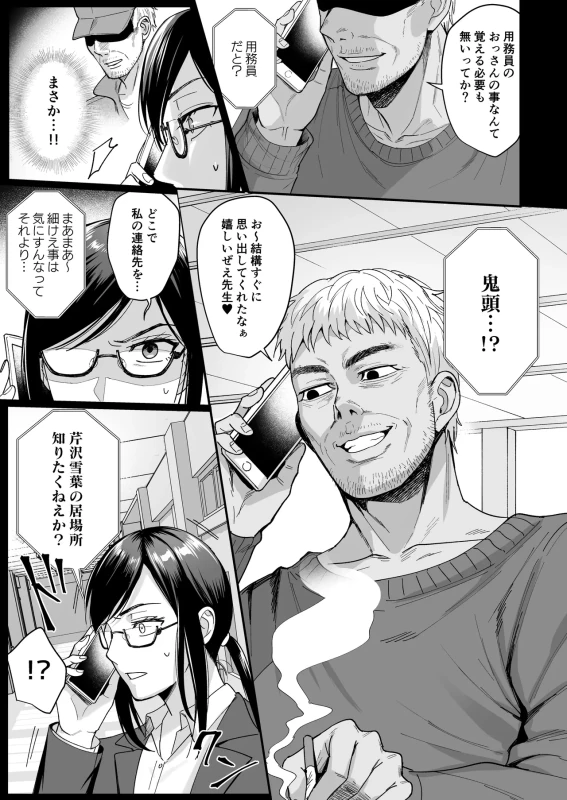 Toshoshitsu no Kanojo Soushuuhen page 144