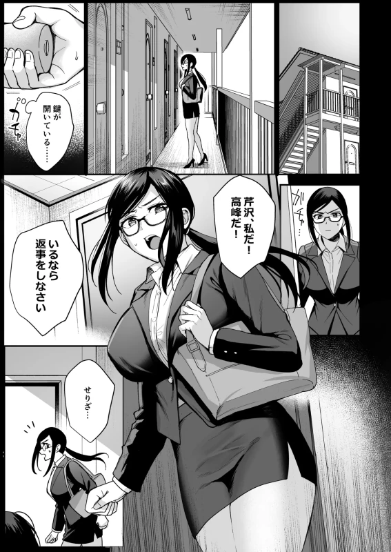 Toshoshitsu no Kanojo Soushuuhen page 146