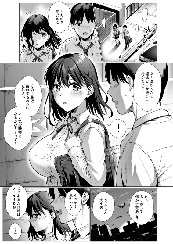 Toshoshitsu no Kanojo Soushuuhen page 66