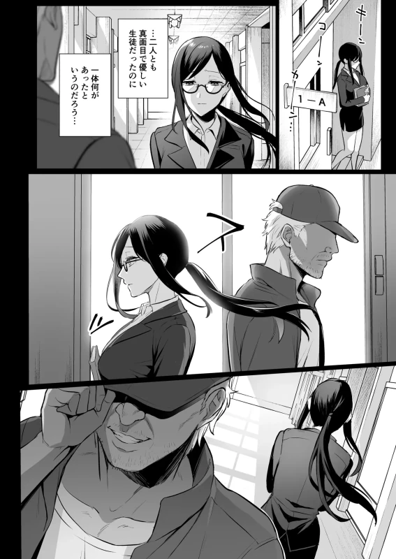 Toshoshitsu no Kanojo Soushuuhen page 129