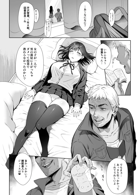 Toshoshitsu no Kanojo Soushuuhen page 13