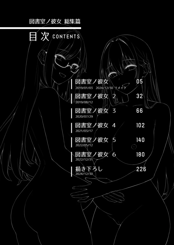 Toshoshitsu no Kanojo Soushuuhen page 3