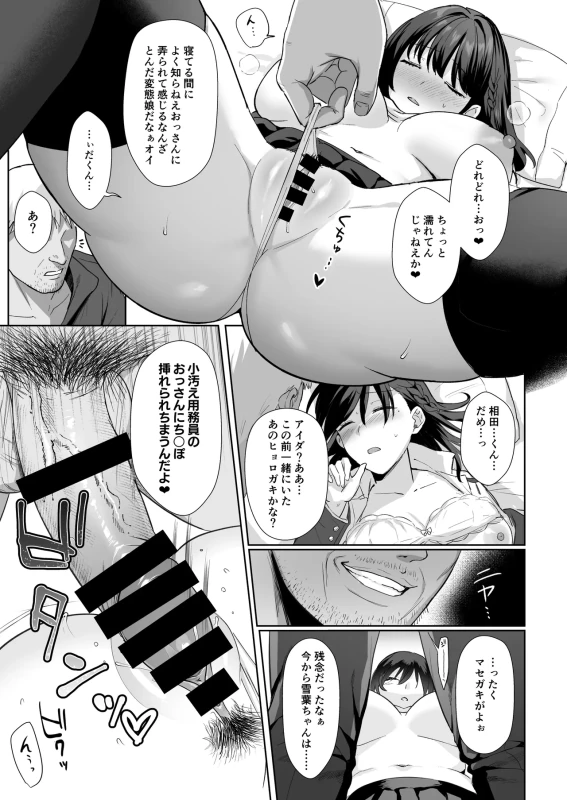 Toshoshitsu no Kanojo Soushuuhen page 16