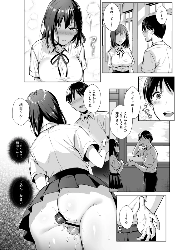 Toshoshitsu no Kanojo Soushuuhen page 63