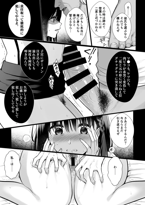Toshoshitsu no Kanojo Soushuuhen page 112