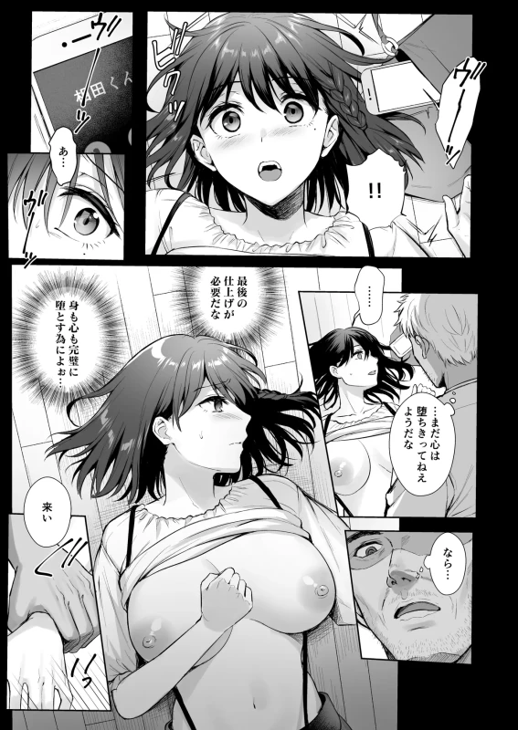 Toshoshitsu no Kanojo Soushuuhen page 106