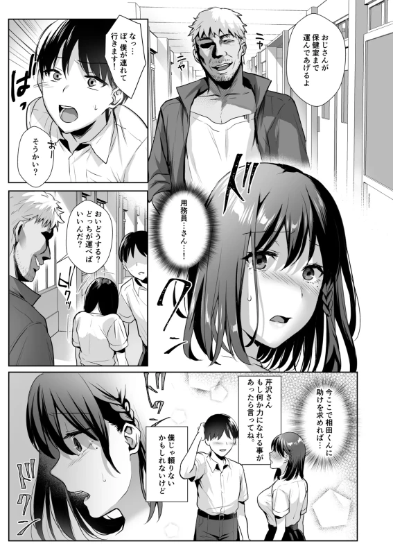 Toshoshitsu no Kanojo Soushuuhen page 50