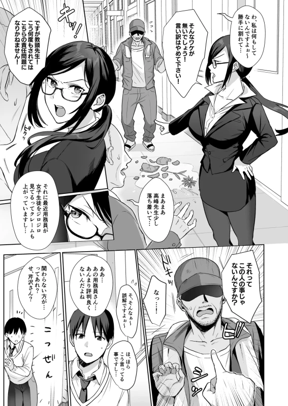 Toshoshitsu no Kanojo Soushuuhen page 8