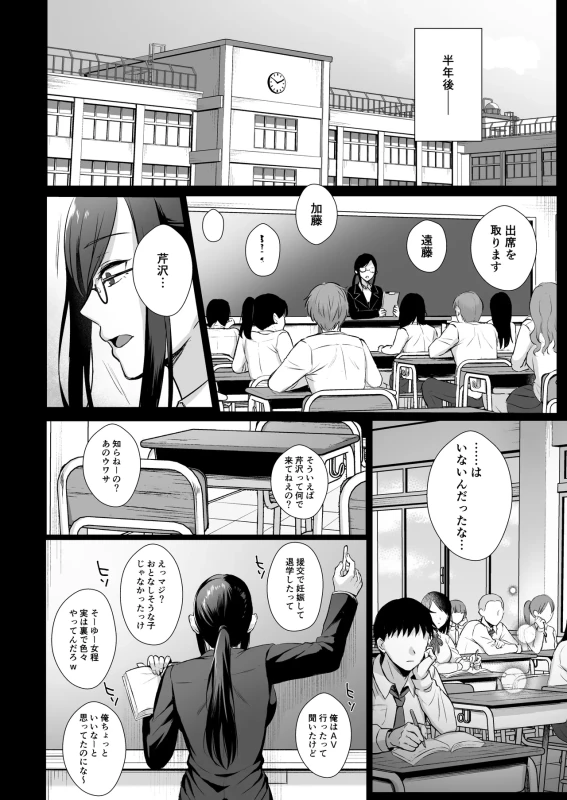 Toshoshitsu no Kanojo Soushuuhen page 127