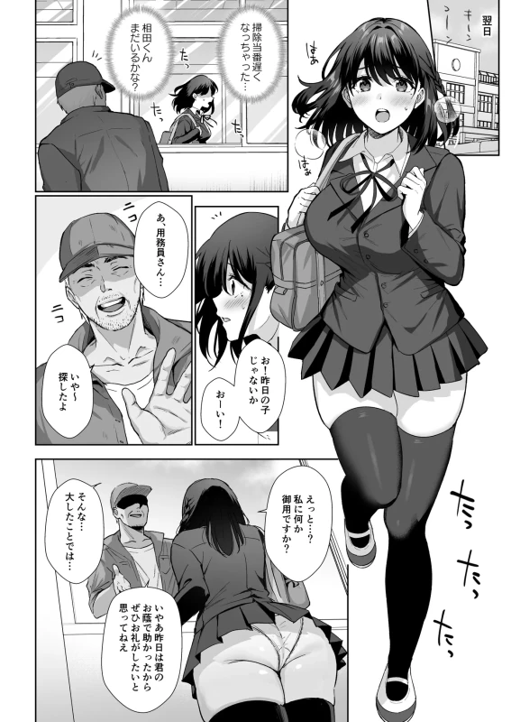 Toshoshitsu no Kanojo Soushuuhen page 11