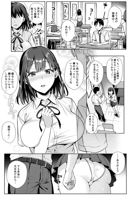 Toshoshitsu no Kanojo Soushuuhen page 32