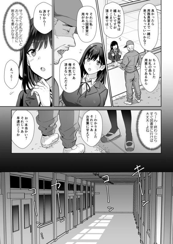 Toshoshitsu no Kanojo Soushuuhen page 12