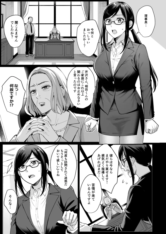 Toshoshitsu no Kanojo Soushuuhen page 140