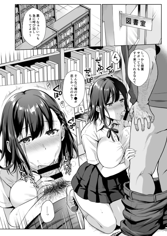 Toshoshitsu no Kanojo Soushuuhen page 33