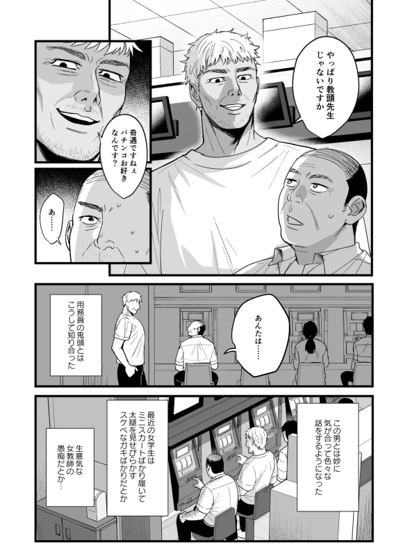 Toshoshitsu no Kanojo Soushuuhen page 181