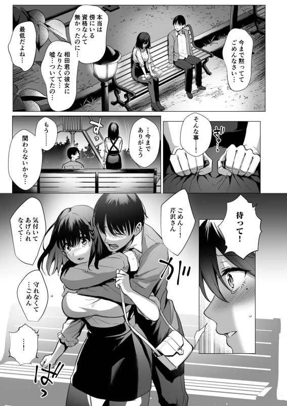 Toshoshitsu no Kanojo Soushuuhen page 92