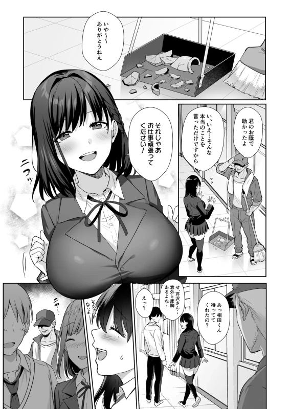 Toshoshitsu no Kanojo Soushuuhen page 10