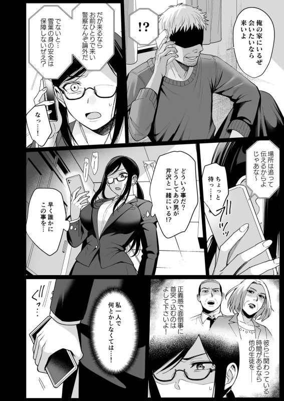 Toshoshitsu no Kanojo Soushuuhen page 145