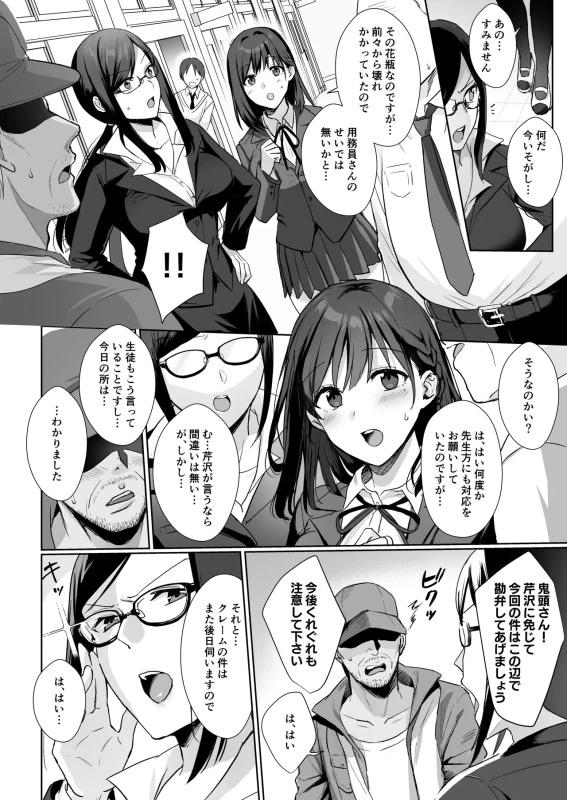Toshoshitsu no Kanojo Soushuuhen page 9