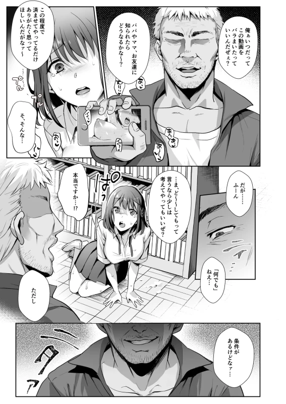 Toshoshitsu no Kanojo Soushuuhen page 40