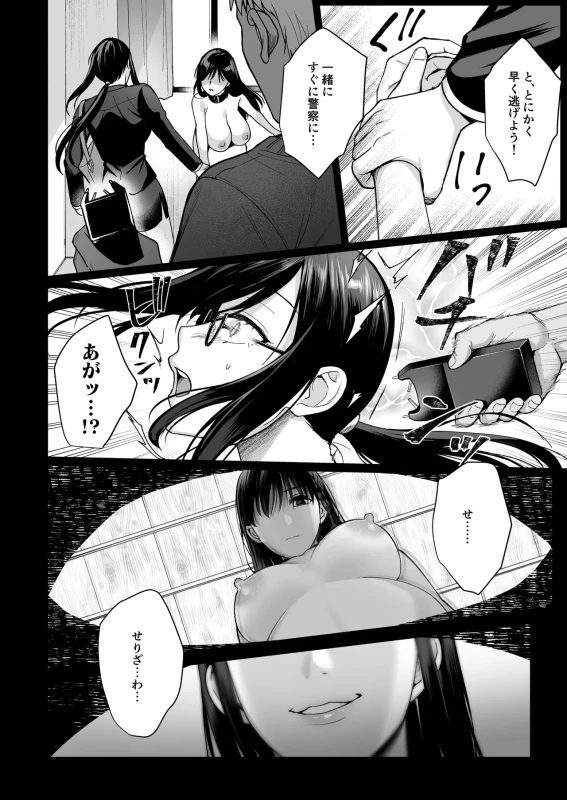 Toshoshitsu no Kanojo Soushuuhen page 149
