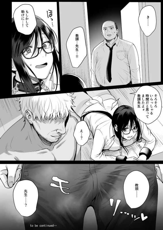 Toshoshitsu no Kanojo Soushuuhen page 177
