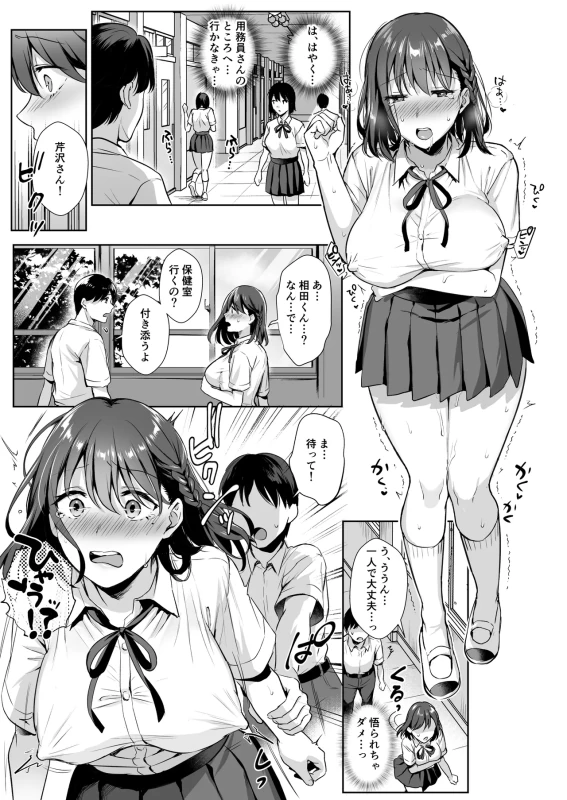 Toshoshitsu no Kanojo Soushuuhen page 46